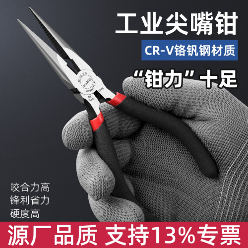 BY615精密尖嘴钳5/6寸无牙