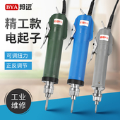 6C大扭力电批电动起子打螺丝机手持式 邦远精工型电动螺丝刀3C