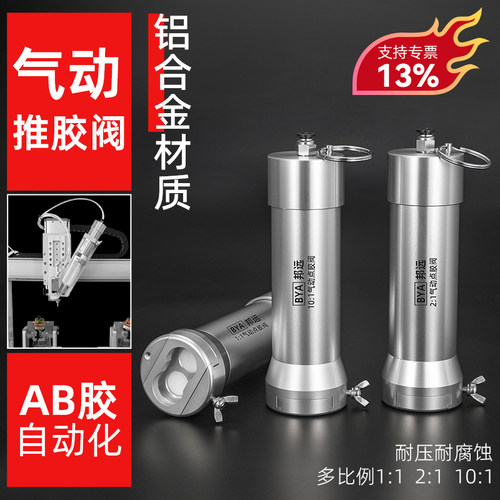 AB胶气动点胶阀铝合金耐高压
