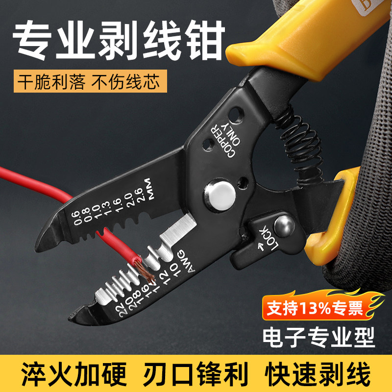 多功能电工6寸剪钳破线钳剥线钳图片
