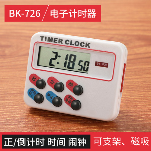 24小时烘焙健身做题秒表