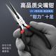 高品质精密尖嘴钳5寸6寸BY615小号手工珠宝圆弯扁嘴无牙迷你钳子
