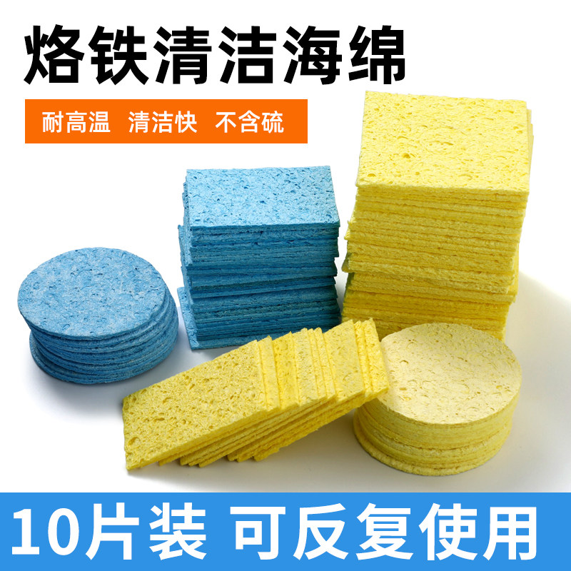 耐高温烙铁海棉烙铁头清洁棉环保木质焊锡擦拭去除焊头氧化物泡水