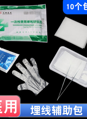天龙地虎一次性使用埋线辅助包