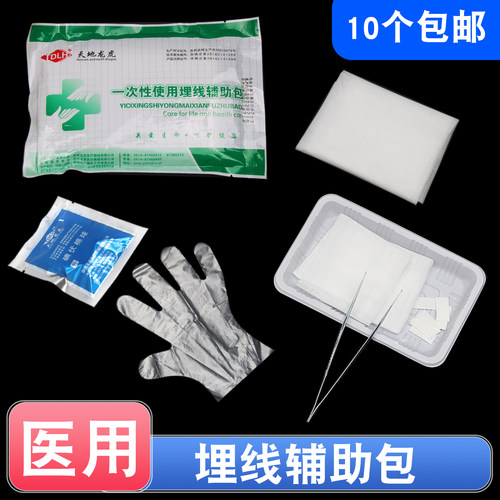 天龙地虎一次性使用埋线辅助包