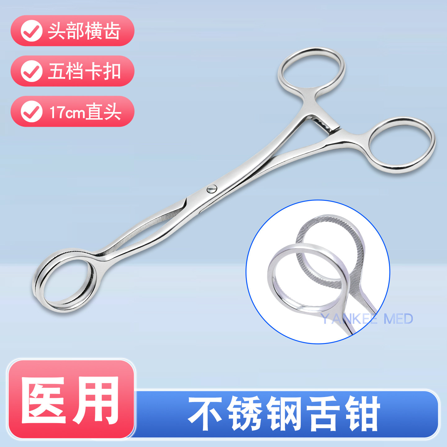 医用不锈钢舌钳舌头夹子牙科口腔器械急救开口器手术海绵钳舌钳图片