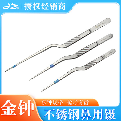 原装正品上海金钟鼻用镊子