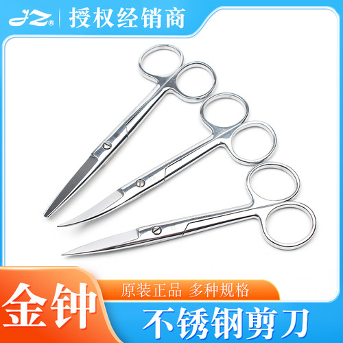 原装正品金钟不锈钢剪刀