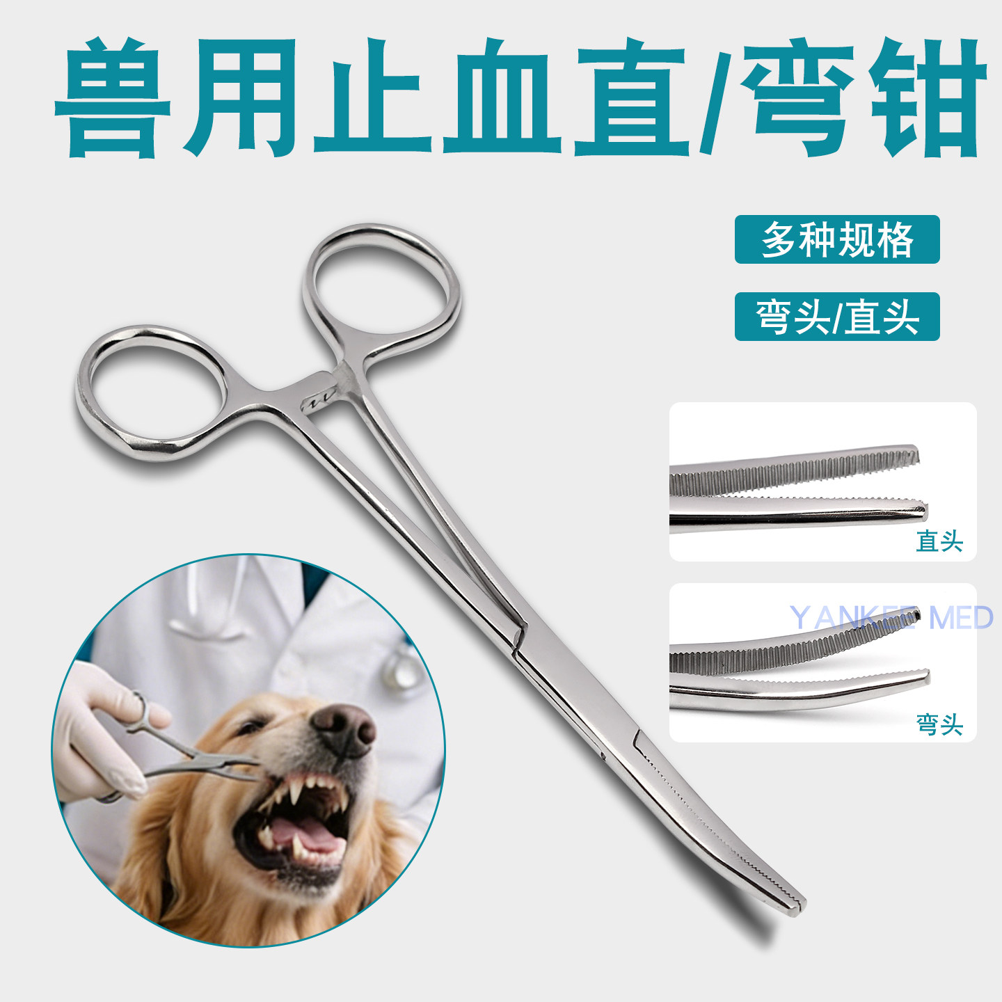 宠物用钳子狗狗泰迪牙结石去除器钓鱼止血取钩钳口腔除臭洁牙神器