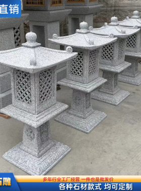 石灯笼雪见草坪灯中式宫灯太阳能