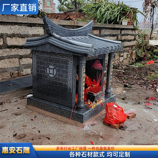 福建石头土地公庙伯公城隍社公将军廟大理石雕龙王爷宫大型石屋子