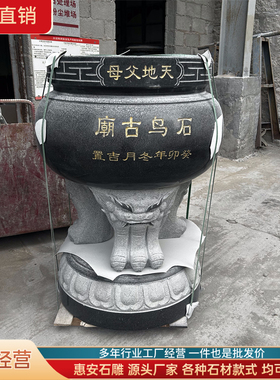 青石雕龙凤香炉天地父母炉香炉鼎