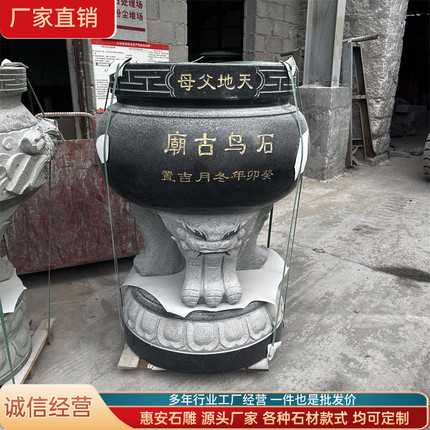 青石雕龙凤香炉天地父母炉鼎炉祠堂寺庙带盖天公炉龙柱方圆形香炉