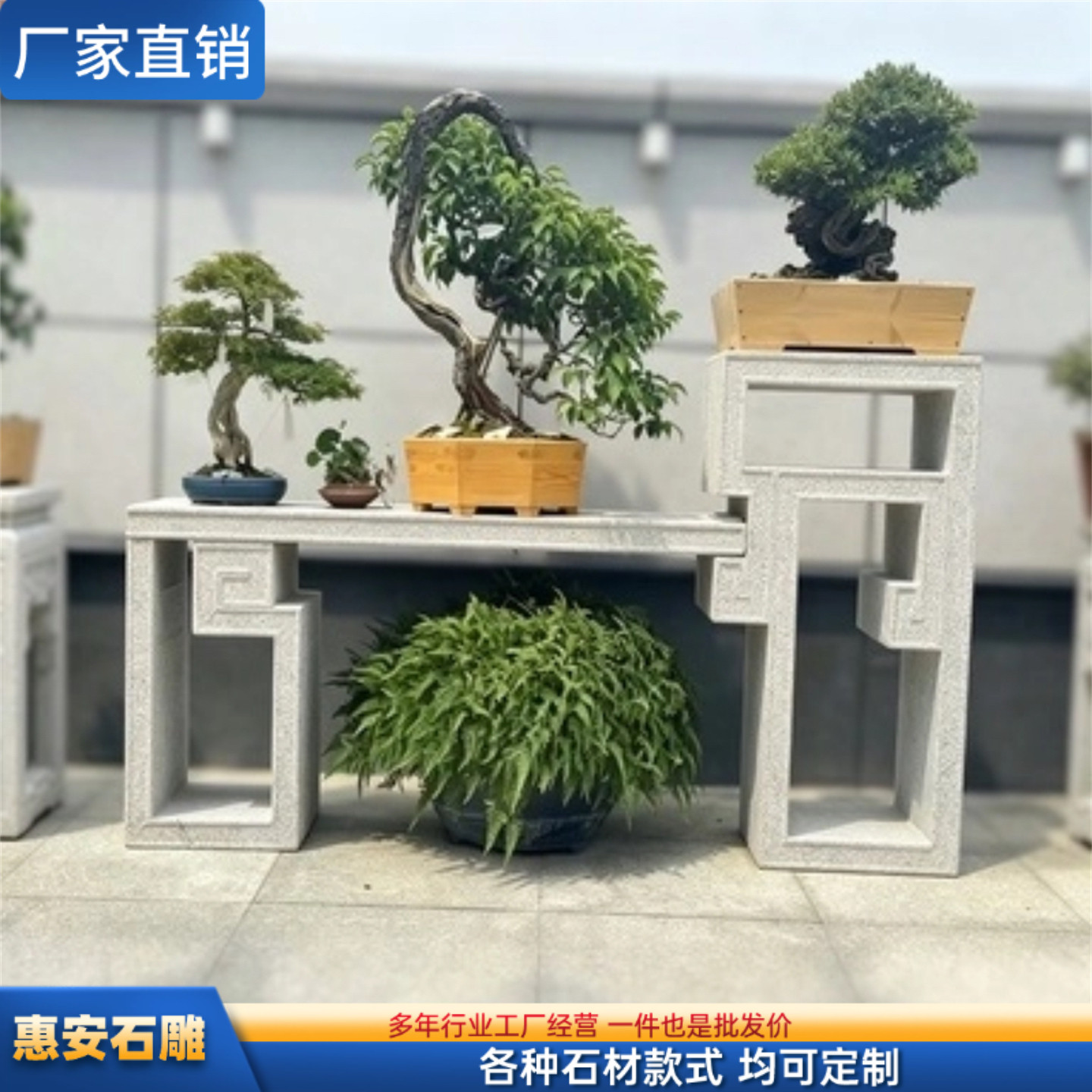 仿古庭院石花架石雕盆景台石头底座摆件石桌石凳子石条案青石供桌