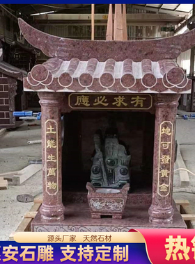 石雕土地庙伯公庙社公庙石材庙宇摆件伯公伯婆庙龙王财神庙宇供奉