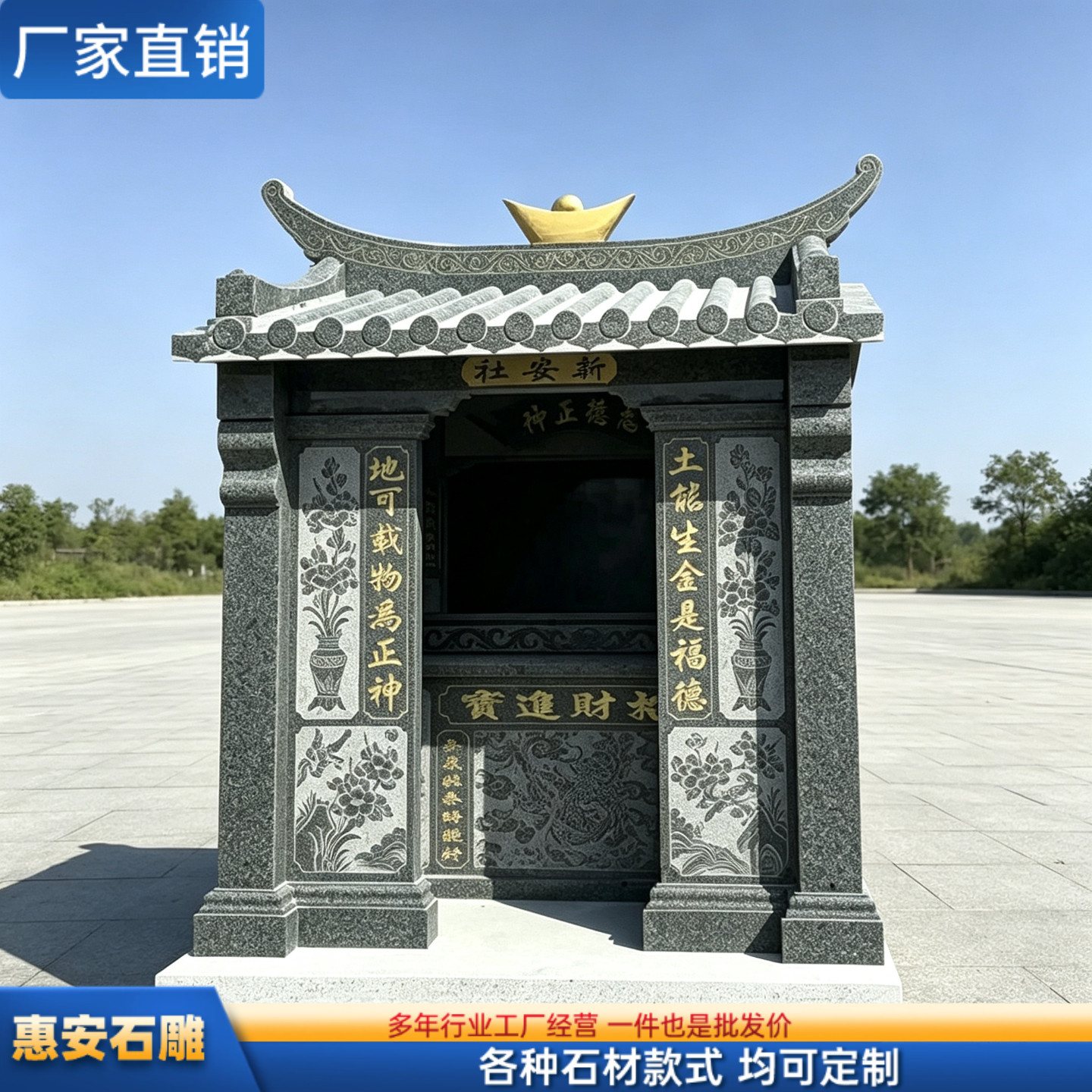 惠安石雕财神爷印度红花岗岩玉皇大帝庙芝麻灰观音菩萨龙王庙祠堂