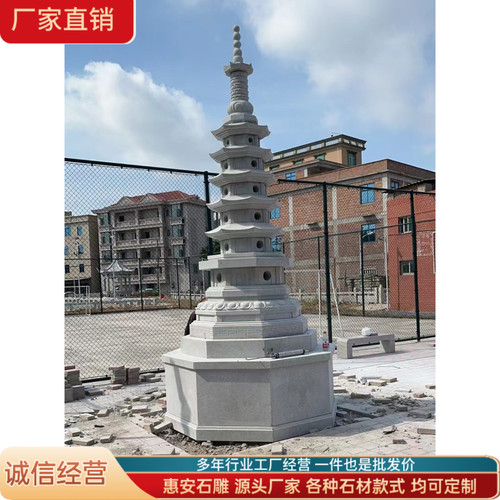 石雕塔青石仿古舍利塔石材七八宝如来力士塔玲珑塔文昌经幢十层塔