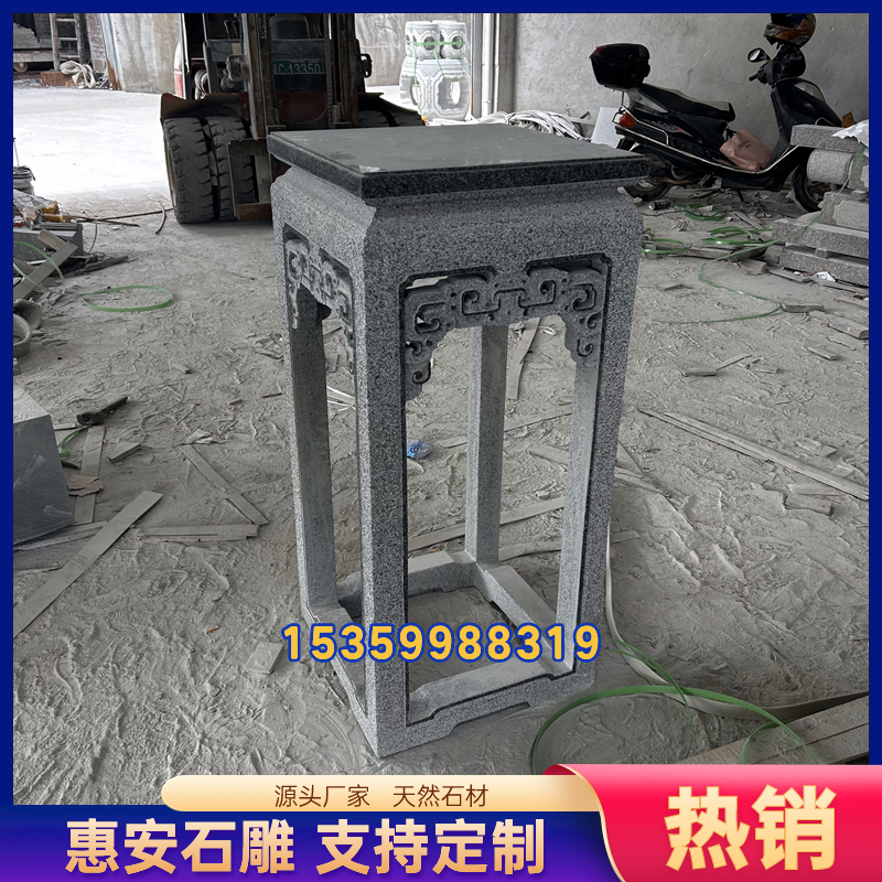 石雕花架盆景台石头架子庭院仿古展示架石材底座长条花台条几石桌
