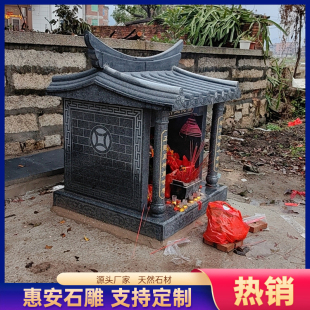 福建石头土地公庙伯公城隍社公将军廟大理石雕龙王爷宫大型石屋子
