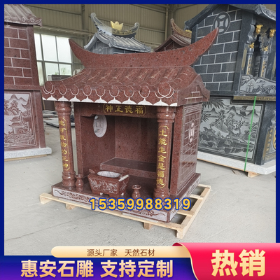 石雕土地庙青石小庙仿古石屋土地庙房子境主庙户外大型财神山神庙