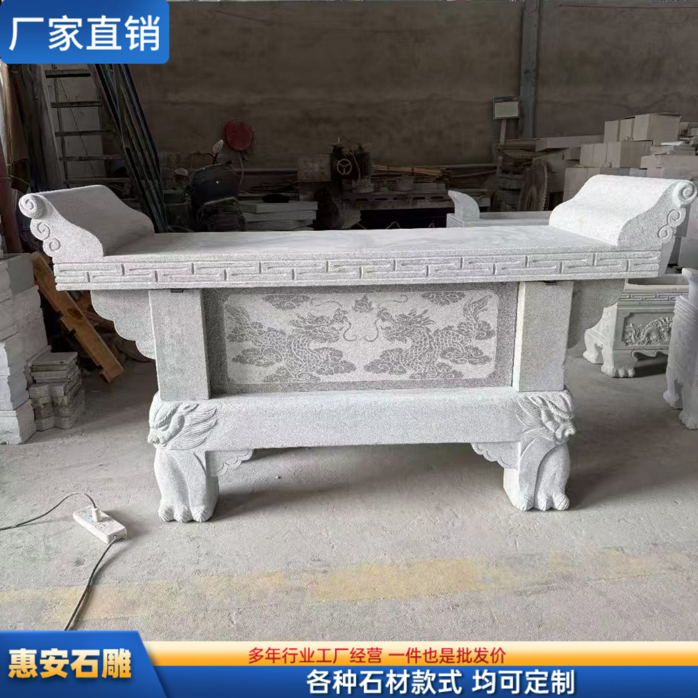 石雕供桌供台青石头石材寺庙庙宇石雕