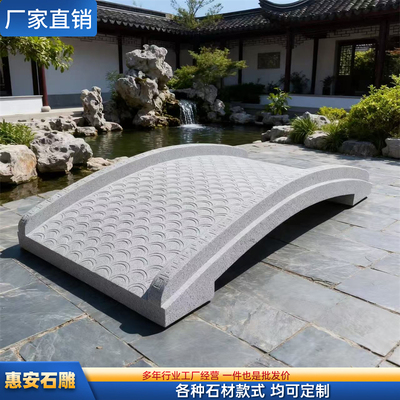 石桥石拱桥庭院汉白玉石雕小桥花岗岩石板桥户外装饰造景中式石桥