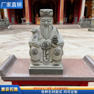 石头土地公婆神像城隍伯公伯母社公青石土地爷奶娘大理石山神财神