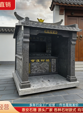 天然花岗岩大型石雕财神庙神龛