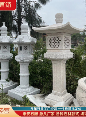 石灯笼雪见围墙灯草坪灯日式中式宫灯仿古供灯地灯太阳能灯石头灯