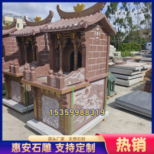 福建石雕社公伯公庙土地公小庙龙王树神菩萨玉皇大帝房子屋子
