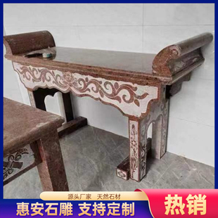 青石供桌香案台祠堂祭台石雕贡桌寺庙供奉佛台条案桌墓前石头供台