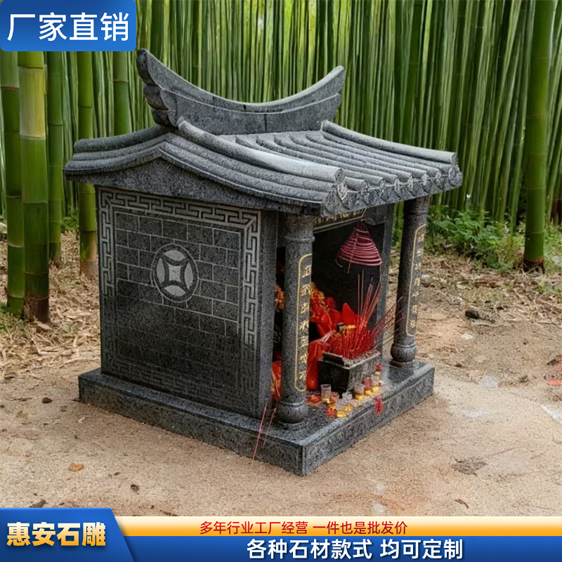 福建石头土地公庙伯公城隍社公将军廟大理石雕龙王爷宫大型石屋子