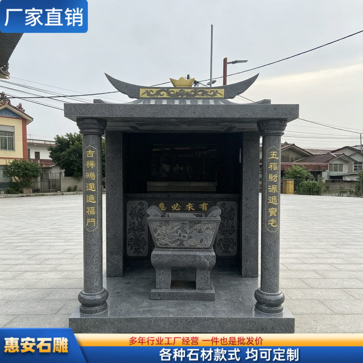 天然花岗岩大型土地公庙家用户外神龛镇宅石庙大理石土地庙财神庙