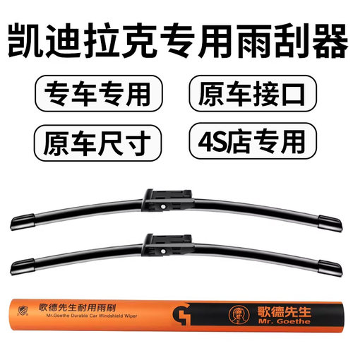适用凯迪拉克atsl雨刮器原装原厂SRX/CT4/CT5CT6/XTS/XT5雨刷胶条