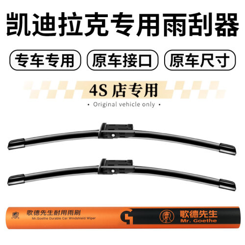 适用凯迪拉克atsl雨刮器原装原厂SRX/CT4/CT5CT6/XTS/XT5雨刷胶条
