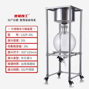 布氏漏斗过滤机抽工厂真空世联良工ZF滤器不锈钢负压直销实验室