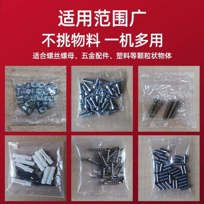 多头螺丝家具配件塑料称重气动全自动分装打包计数手投包装机
