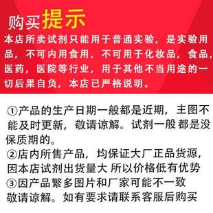 酒石酸钾钠水质试剂500ml溶液检测钠氏氨氮纳氏分析溶液试剂氨氮