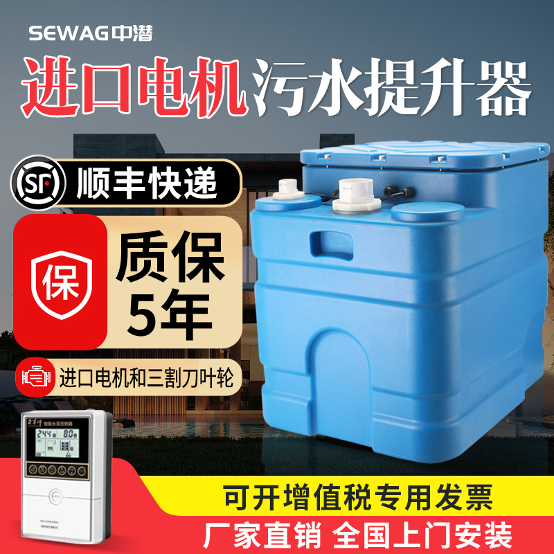 地下室污水提升泵器全自动一体化设备别墅商用家用厨房马桶卫生间