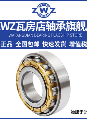 ZWZ瓦房店轴承N202EM/N203EM/N204EM/N205EM/N206EM/RN205