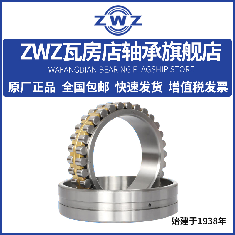 ZWZ瓦房店圆柱滚子轴承NN3048K/W33 NN3052K NN3056K NN3060K P5