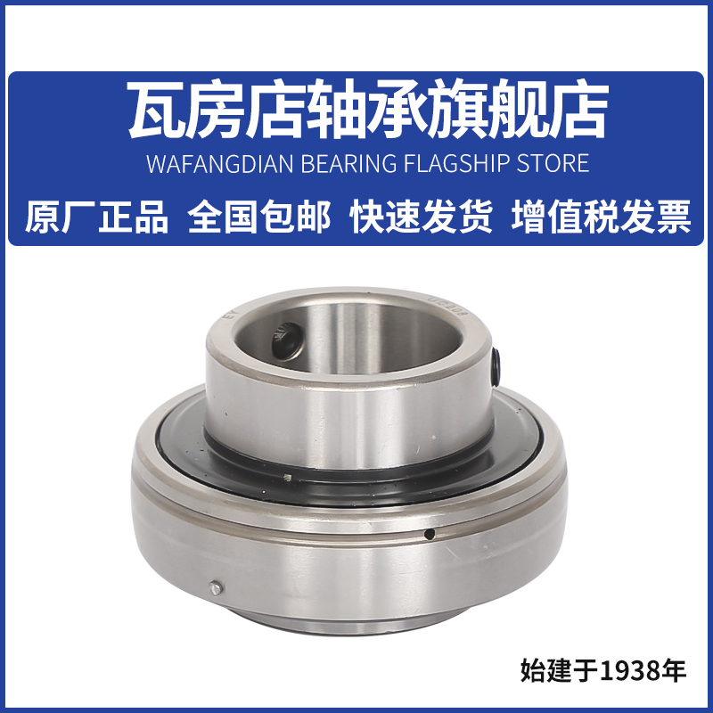 ZWZv瓦房店外球面轴承 UC205 UC206 UC207 UC208