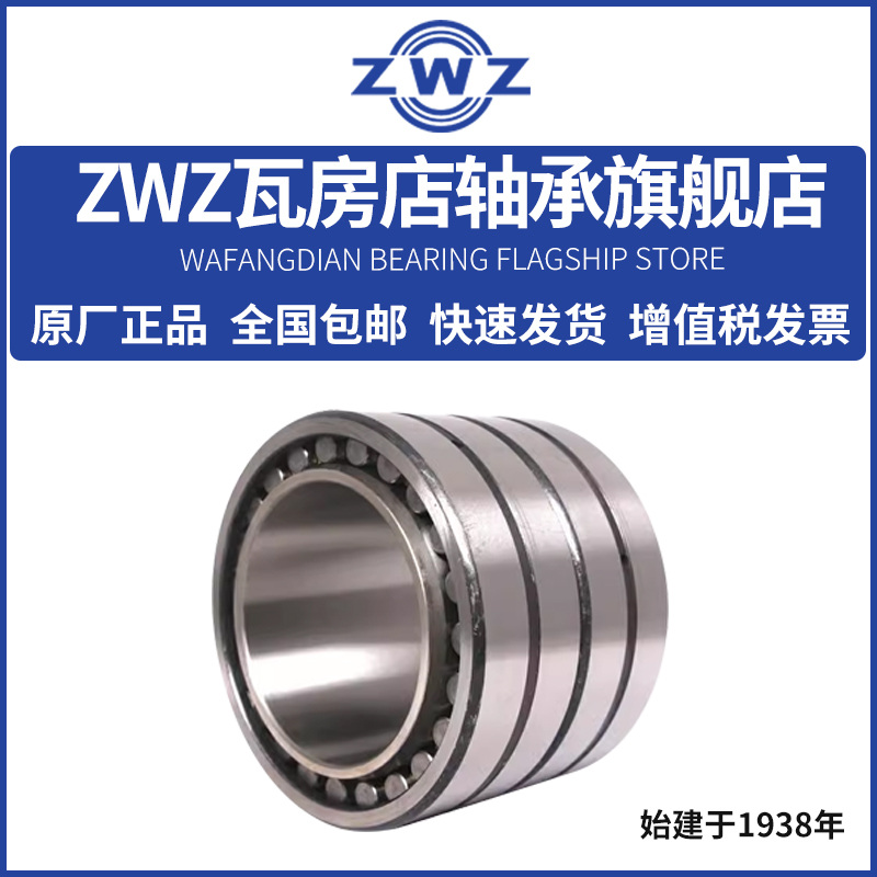 ZWZ瓦房店轧机轴承 FC4260210/P5 尺寸:210X300X210