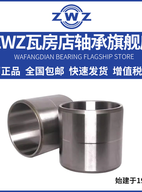 ZWZ瓦房店轧机轴承内套 FCDP92130470 尺寸：460X509X470