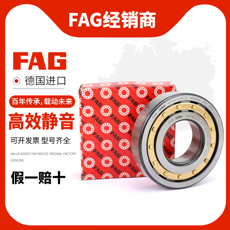 进口FAG轴承NUP2204 2206 2207 2208 2210 2211 2212E-XL-TVP圆柱