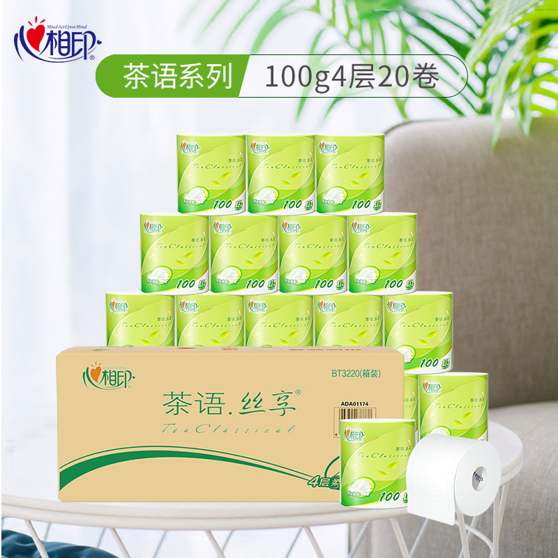40卷心相印卷纸厕纸手纸卫生纸有芯卷筒纸巾100g家用整箱实惠装