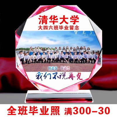 网红有意义的毕h业礼品照片学校水晶纪念品送男女老师全班同学便