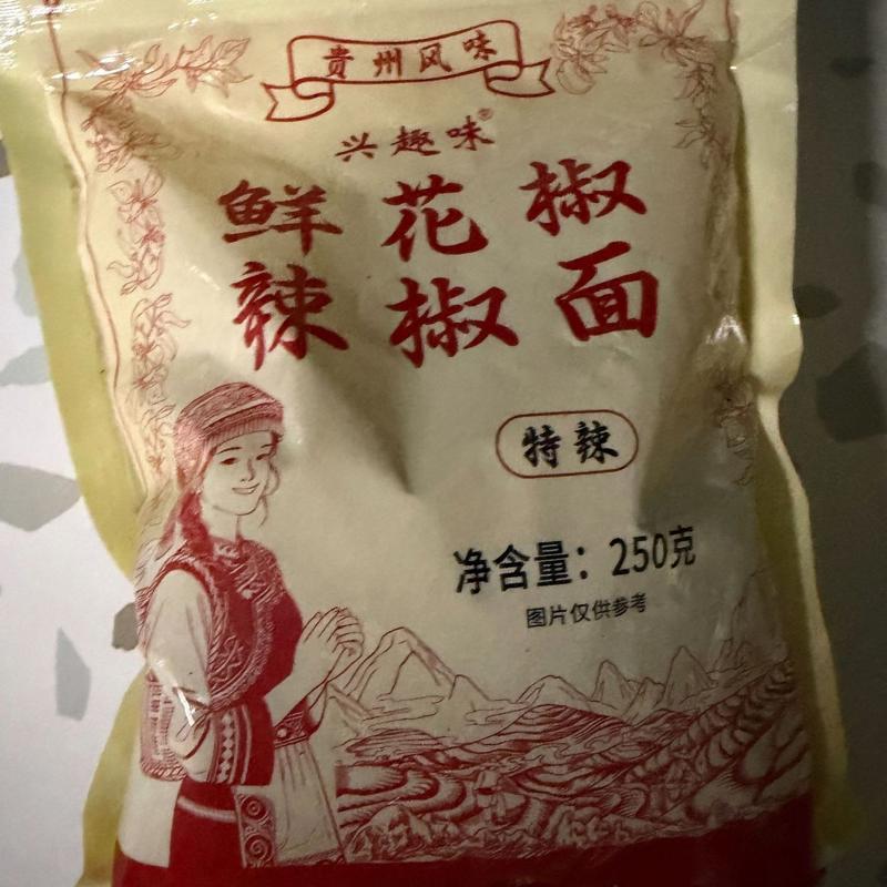 兴趣味鲜花椒辣椒面贵州风味干碟蘸水烙锅烧烤火锅麻辣辣椒粉蘸料