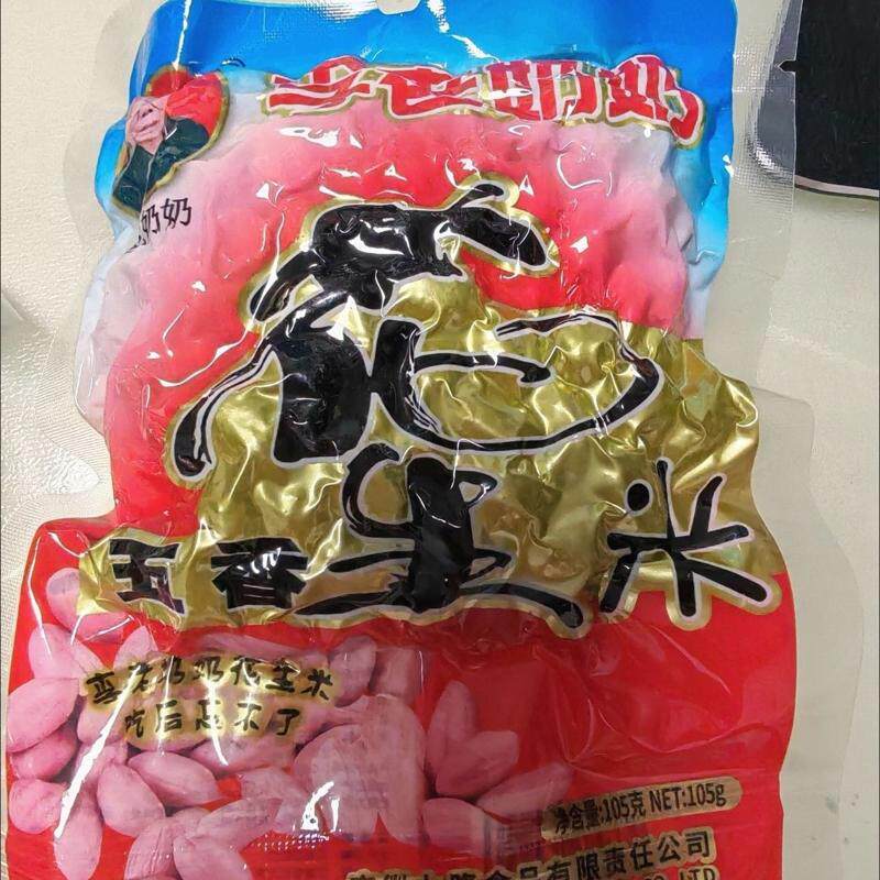 安徽特产李老奶奶五香休闲花生米零食坚果炒货下酒菜