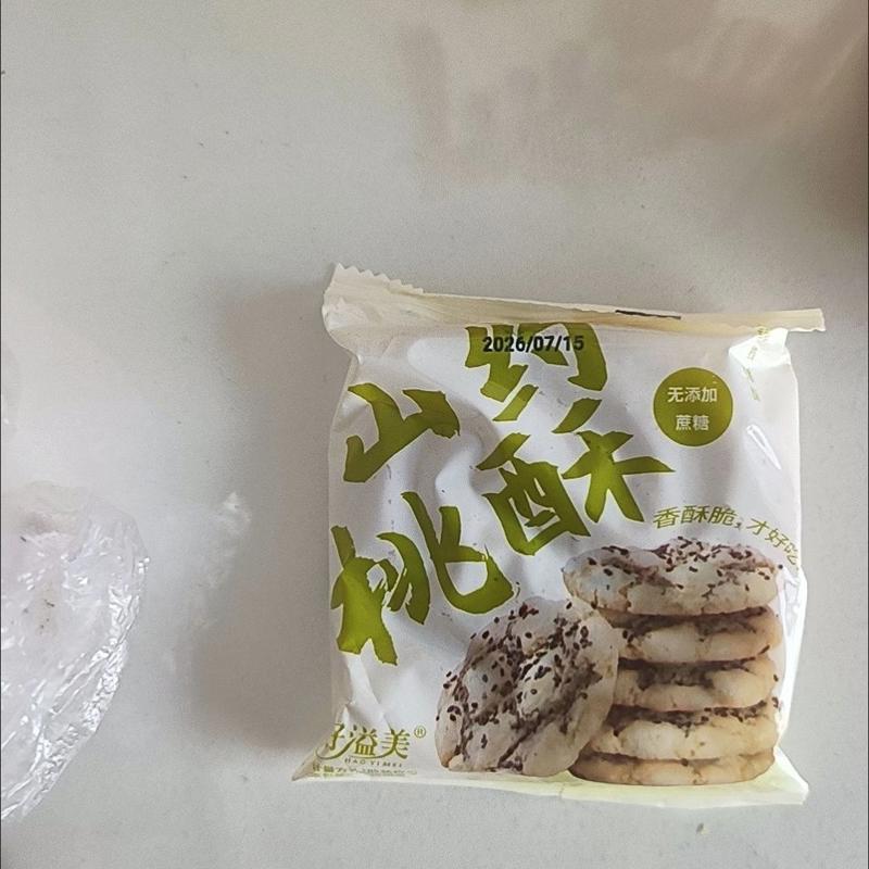 山药黑芝麻夹心桃酥宫廷老式饼干散装早餐零食休闲小吃下午茶糕点